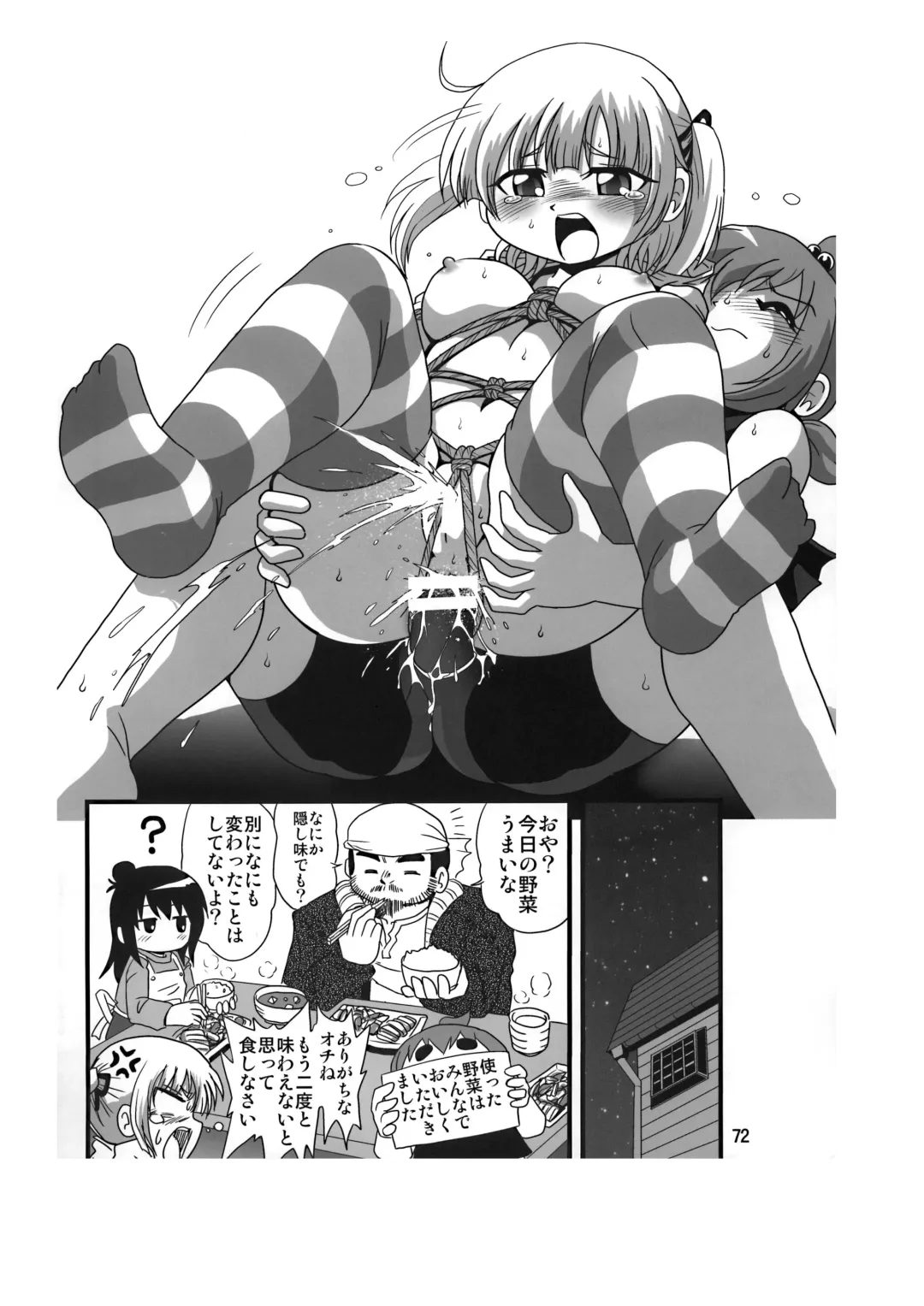 [Sahara Ikkou] Sansukumi Fhentai - Page 72