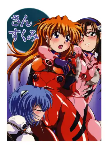 Read [Sahara Ikkou] Sansukumi - Fhentai