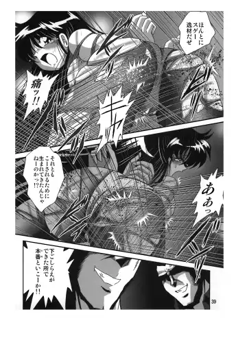 [Sahara Ikkou] Sansukumi Fhentai - Page 39