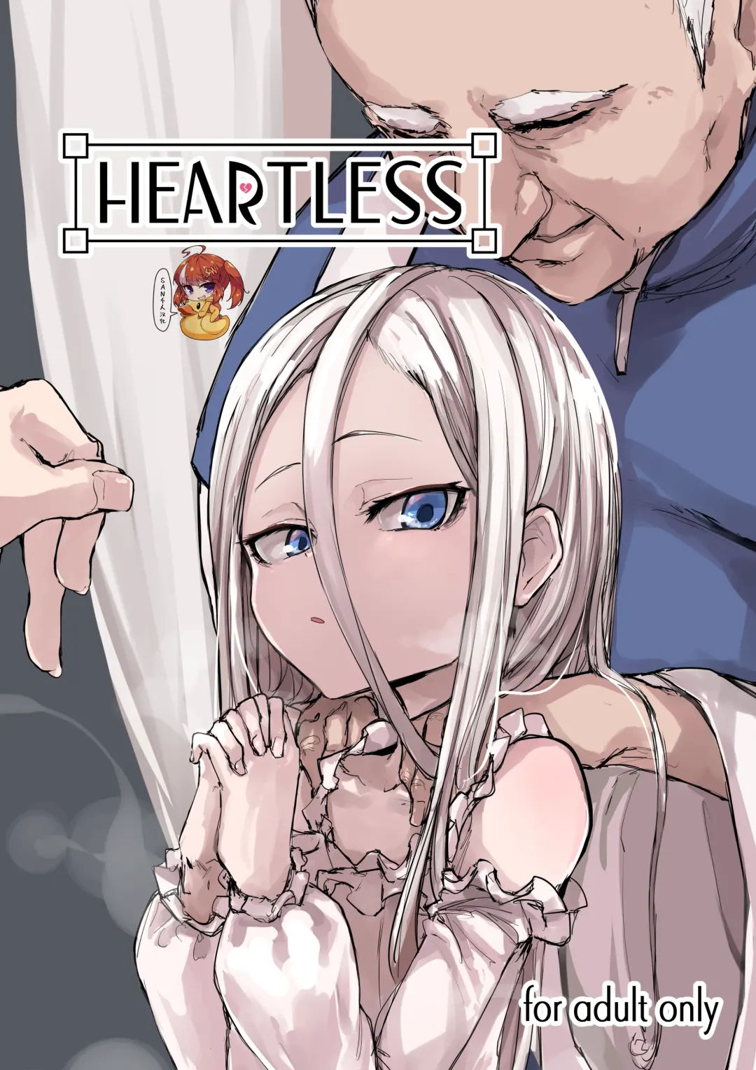 [P Senpuki] Heartless 1: Kate no Hanashi + If + Enzero Jii Manga Fhentai - Page 1