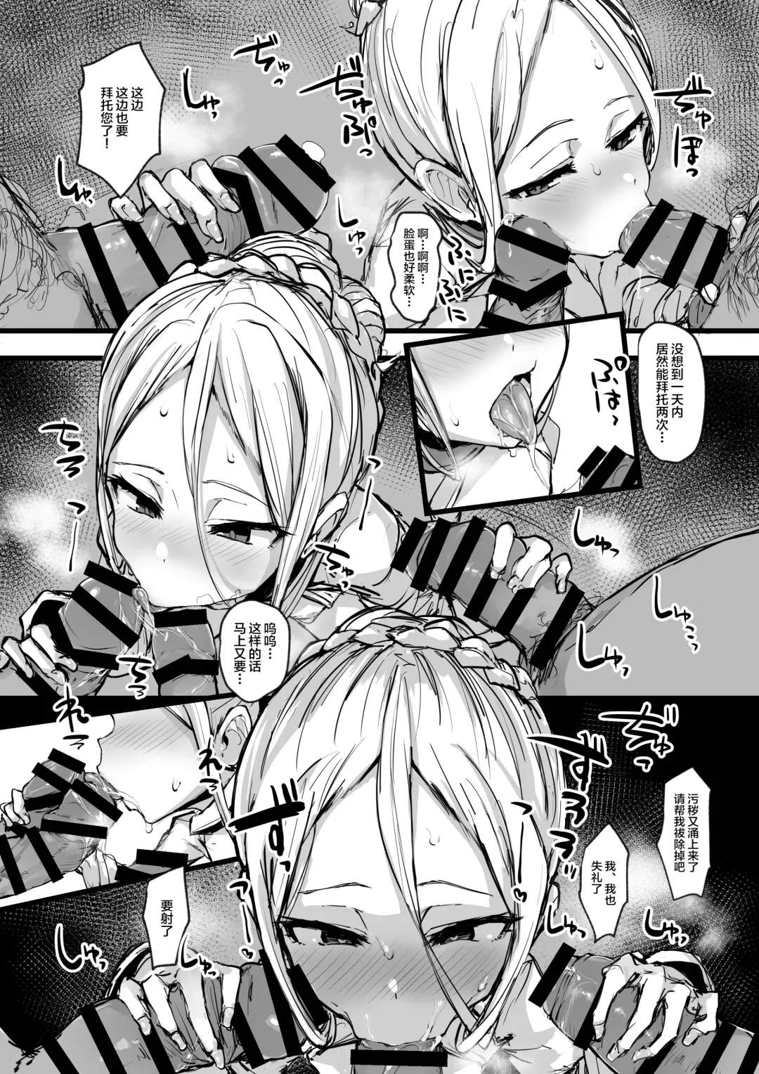 [P Senpuki] Heartless 1: Kate no Hanashi + If + Enzero Jii Manga Fhentai - Page 16