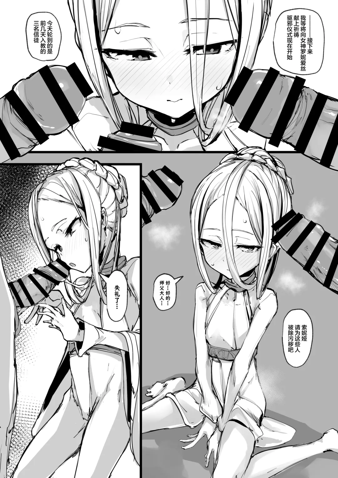 [P Senpuki] Heartless 1: Kate no Hanashi + If + Enzero Jii Manga Fhentai - Page 3