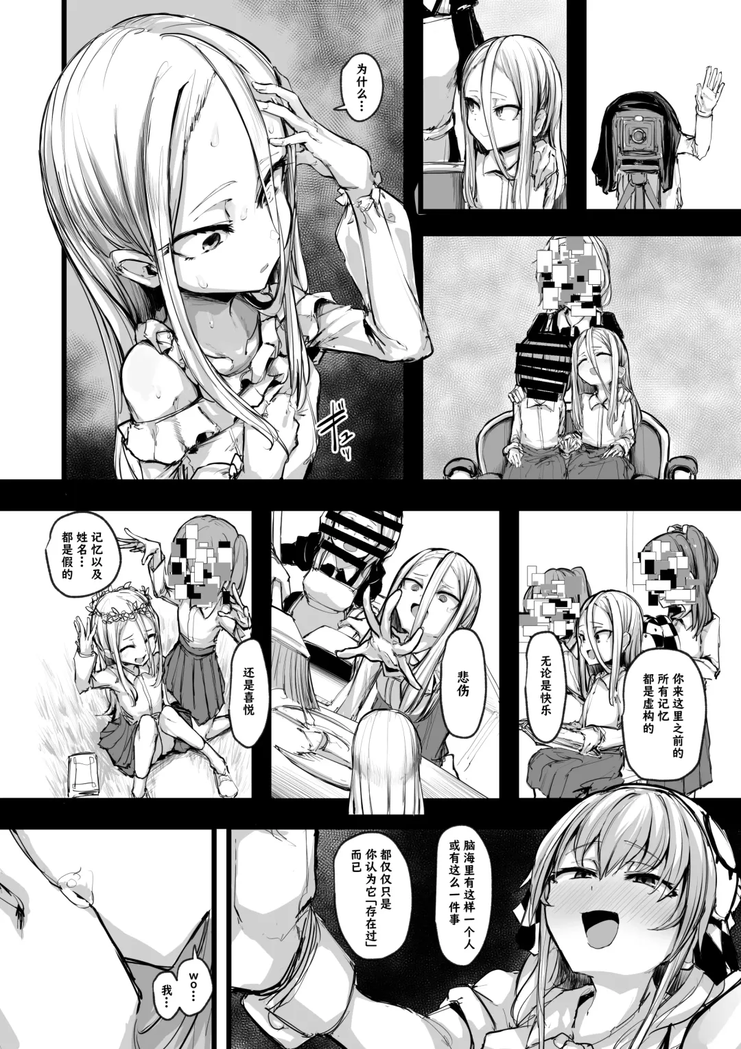 [P Senpuki] Heartless 1: Kate no Hanashi + If + Enzero Jii Manga Fhentai - Page 40