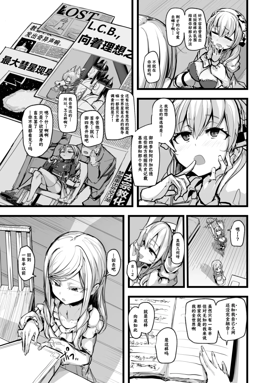 [P Senpuki] Heartless 1: Kate no Hanashi + If + Enzero Jii Manga Fhentai - Page 43