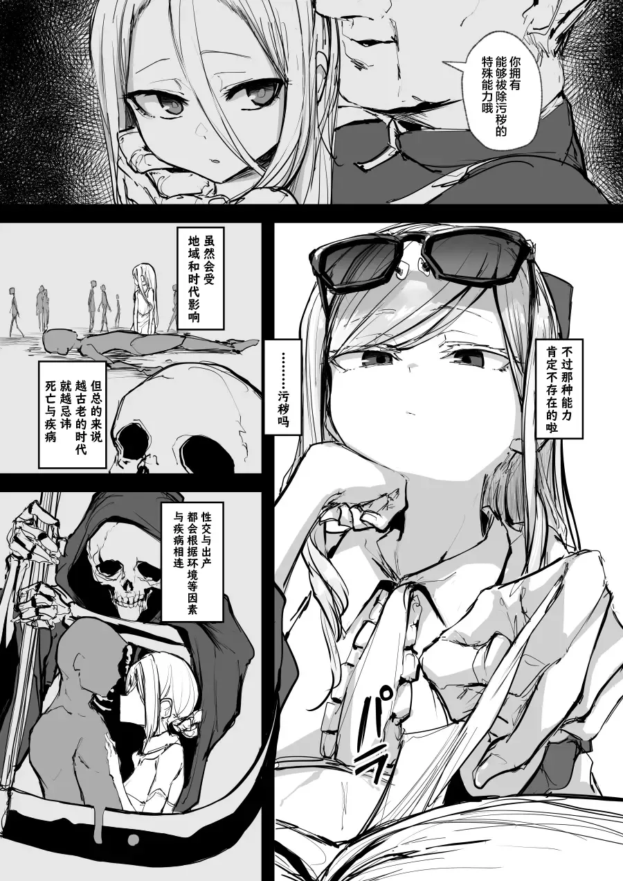 [P Senpuki] Heartless 1: Kate no Hanashi + If + Enzero Jii Manga Fhentai - Page 58