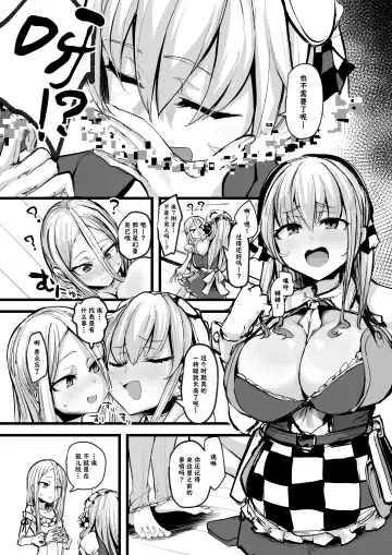[P Senpuki] Heartless 1: Kate no Hanashi + If + Enzero Jii Manga Fhentai - Page 38