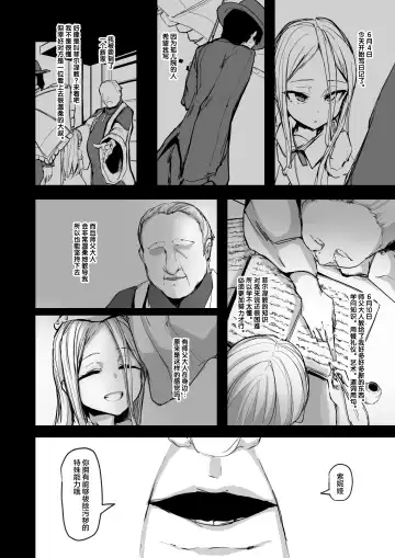 [P Senpuki] Heartless 1: Kate no Hanashi + If + Enzero Jii Manga Fhentai - Page 4