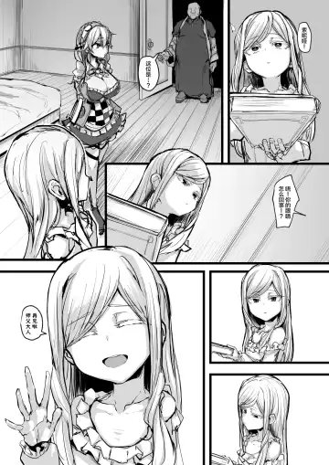 [P Senpuki] Heartless 1: Kate no Hanashi + If + Enzero Jii Manga Fhentai - Page 44