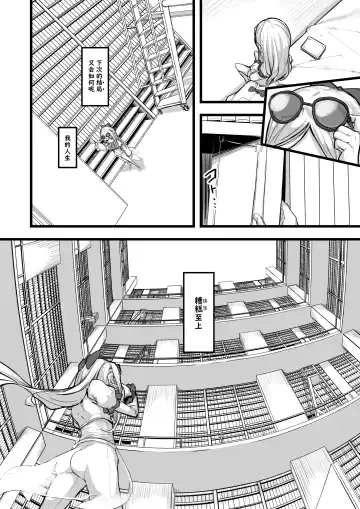 [P Senpuki] Heartless 1: Kate no Hanashi + If + Enzero Jii Manga Fhentai - Page 50