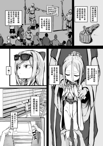 [P Senpuki] Heartless 1: Kate no Hanashi + If + Enzero Jii Manga Fhentai - Page 59