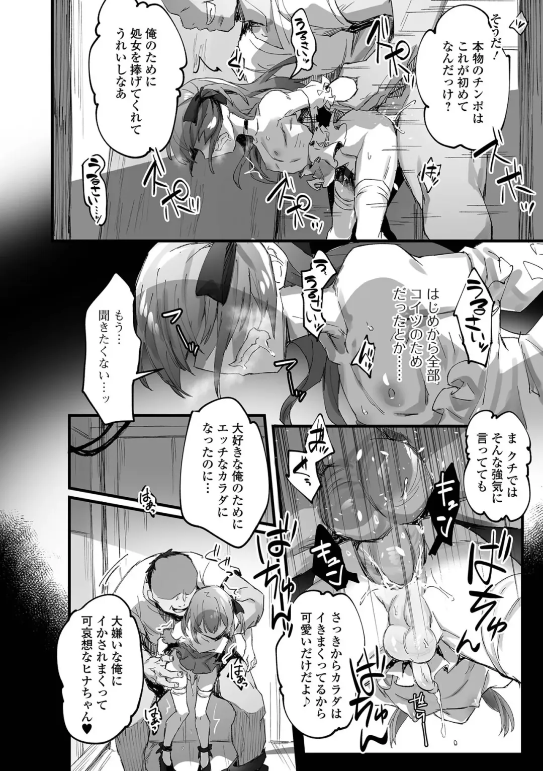 [Pokoten] You-kun Daisuki (decensored) Fhentai - Page 10