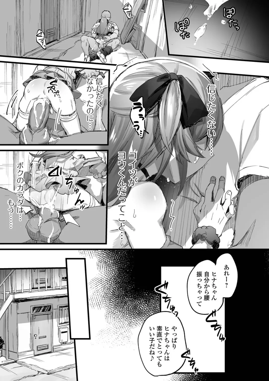 [Pokoten] You-kun Daisuki (decensored) Fhentai - Page 15