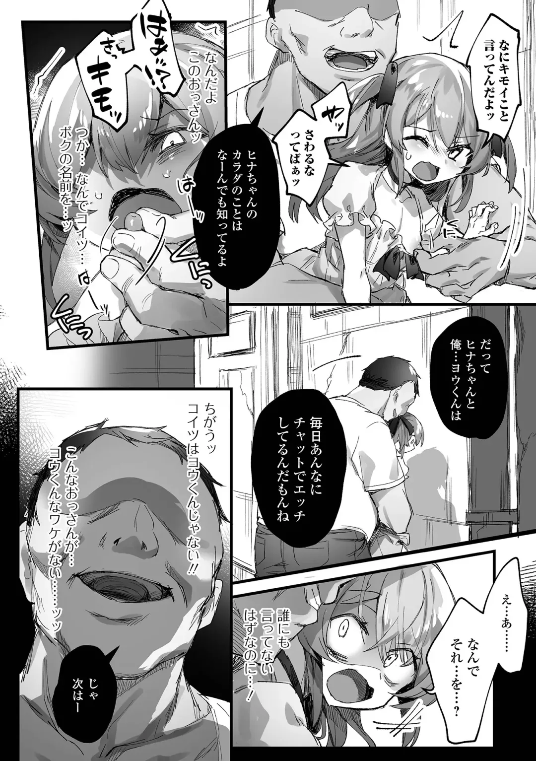 [Pokoten] You-kun Daisuki (decensored) Fhentai - Page 4