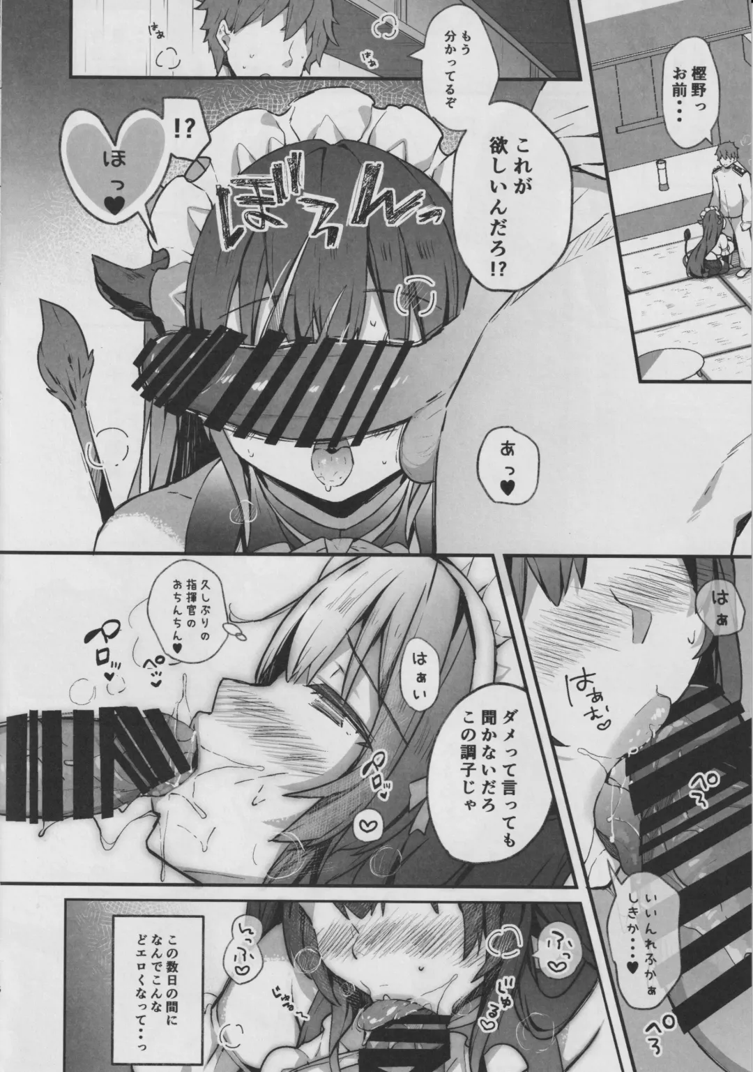 [Kibii Mocha] Maid Kashino-chan to Hatsujou Ecchi Fhentai - Page 5