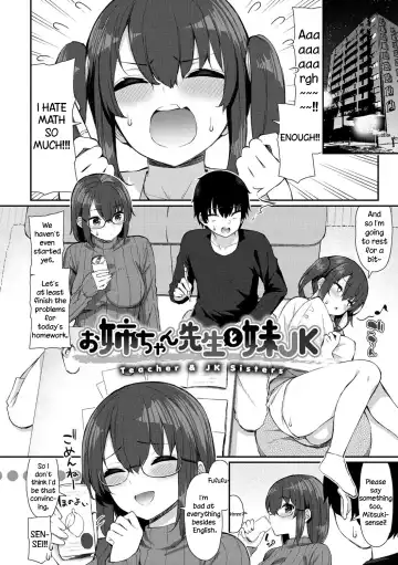 [Izure] Teacher and JK Sisters | Onee-chan Sensei to Imouto JK Fhentai - Page 4
