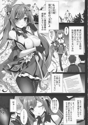 [Geko] Keqing no Ana x Ana Sex Syndrome Fhentai - Page 4