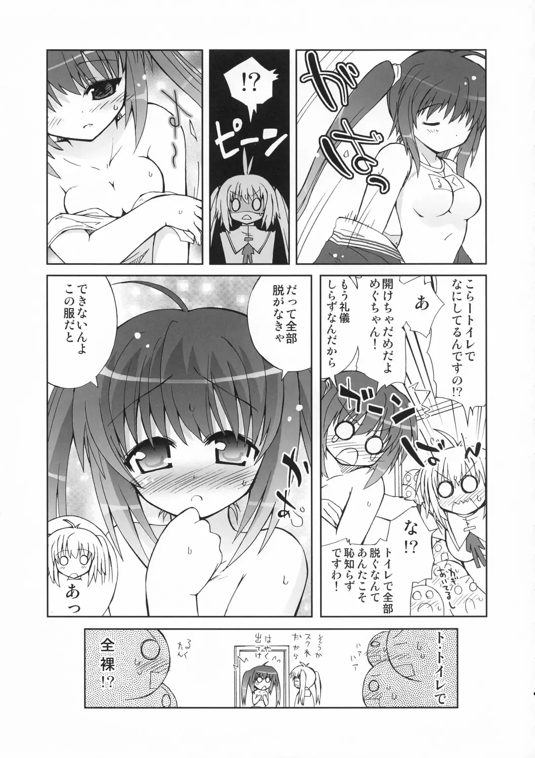 Megumirukyu Fhentai - Page 10