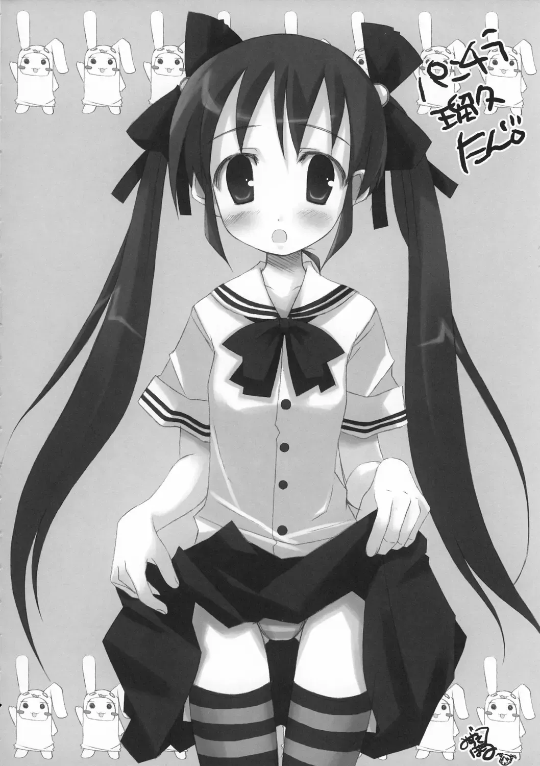 Megumirukyu Fhentai - Page 11