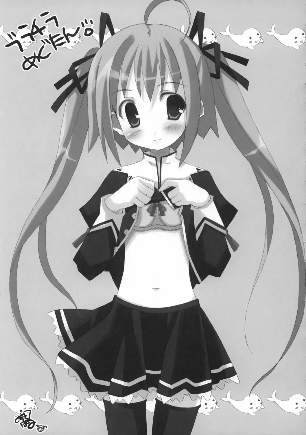 Megumirukyu Fhentai - Page 12