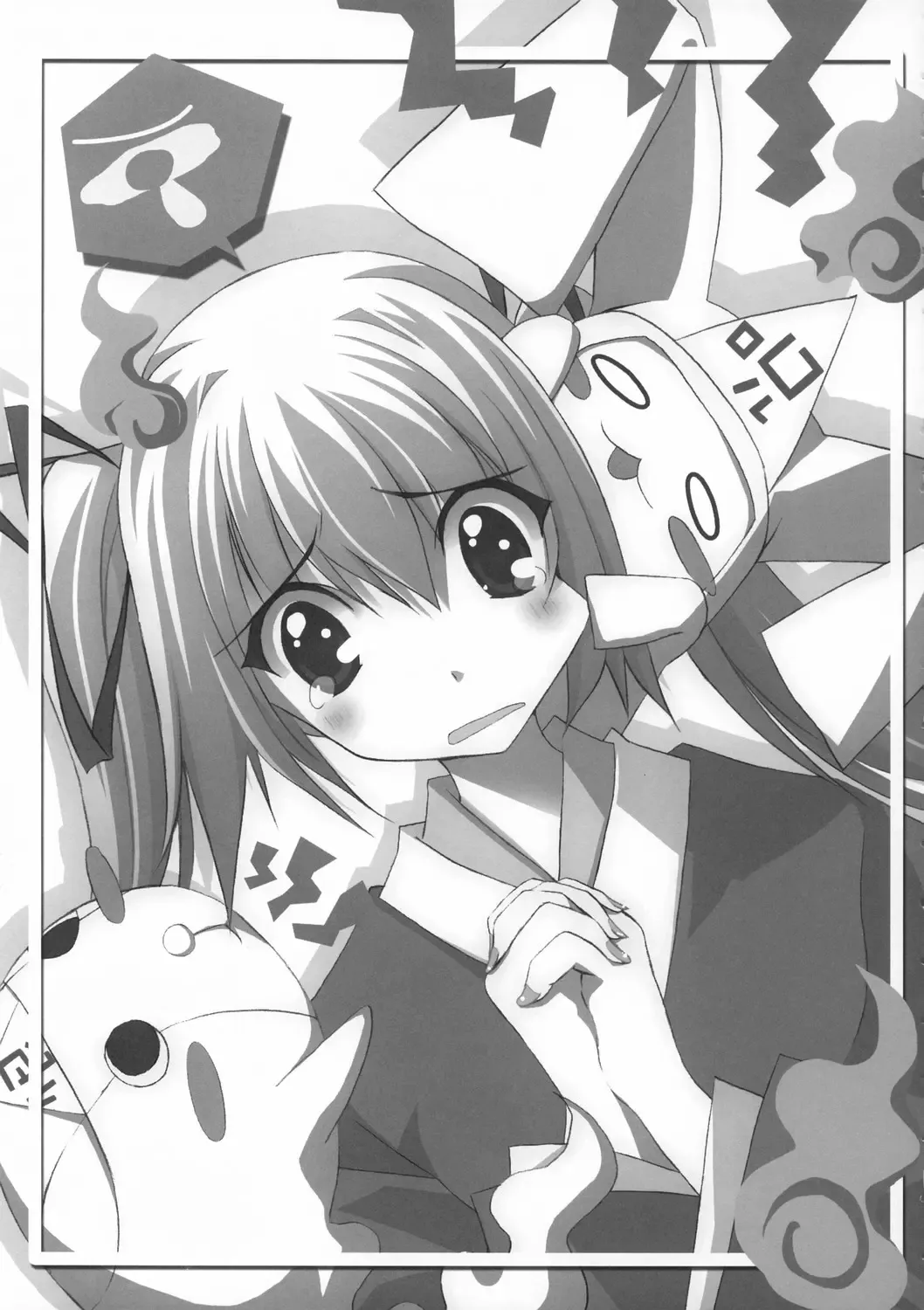 Megumirukyu Fhentai - Page 14