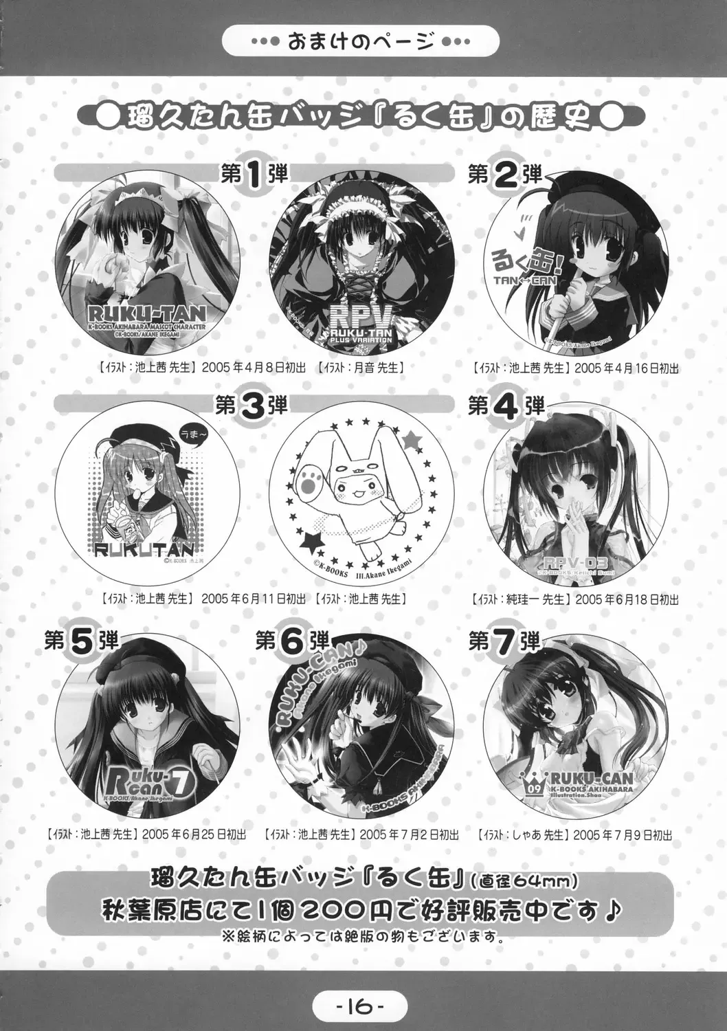 Megumirukyu Fhentai - Page 15