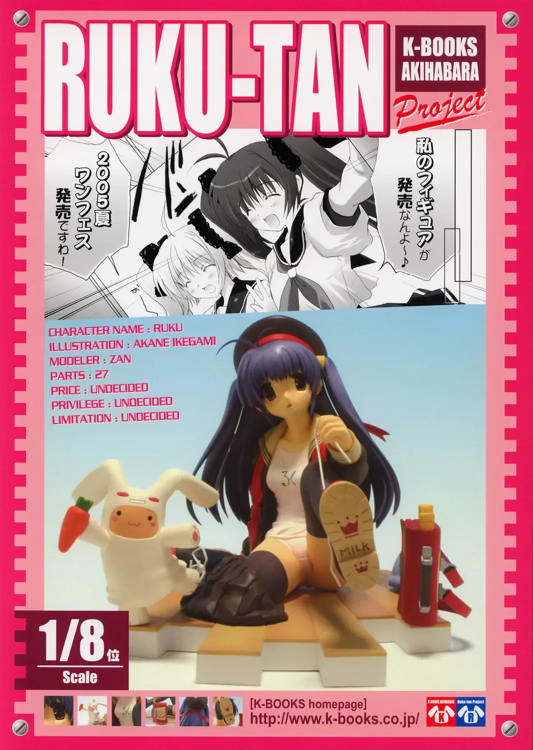 Megumirukyu Fhentai - Page 18