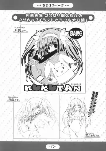 Megumirukyu Fhentai - Page 16