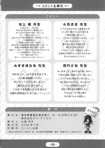 Megumirukyu Fhentai - Page 17