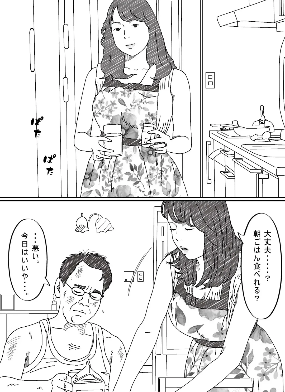 Ki ga Yowai Teishu no Joushi ni Netorareta Hitozuma Fhentai - Page 13