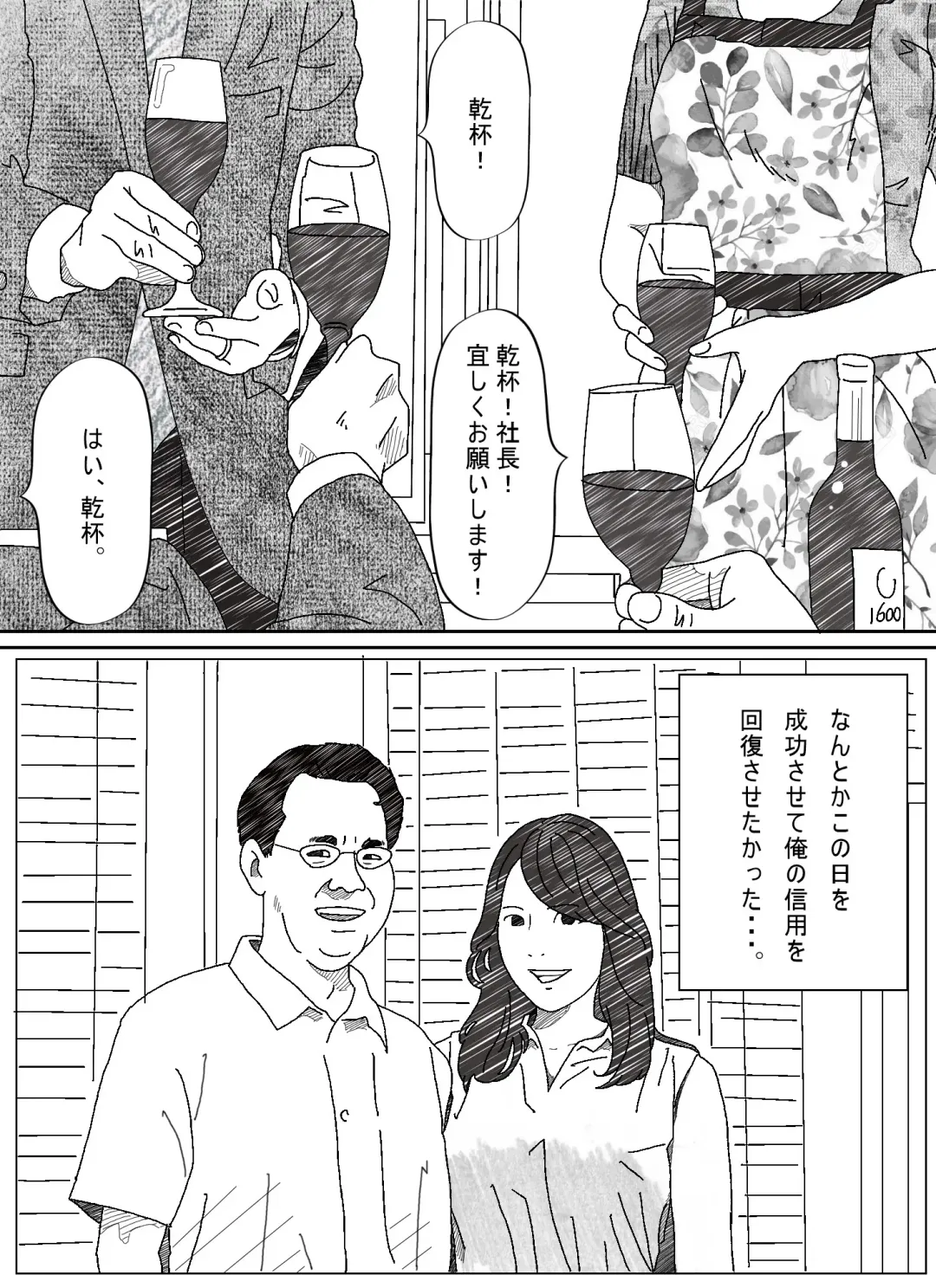 Ki ga Yowai Teishu no Joushi ni Netorareta Hitozuma Fhentai - Page 21