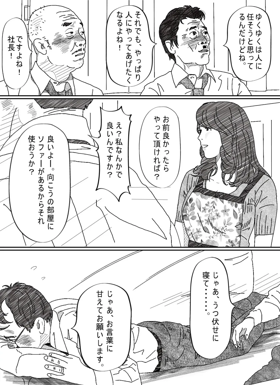 Ki ga Yowai Teishu no Joushi ni Netorareta Hitozuma Fhentai - Page 24