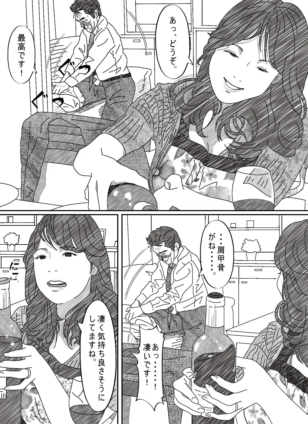 Ki ga Yowai Teishu no Joushi ni Netorareta Hitozuma Fhentai - Page 26