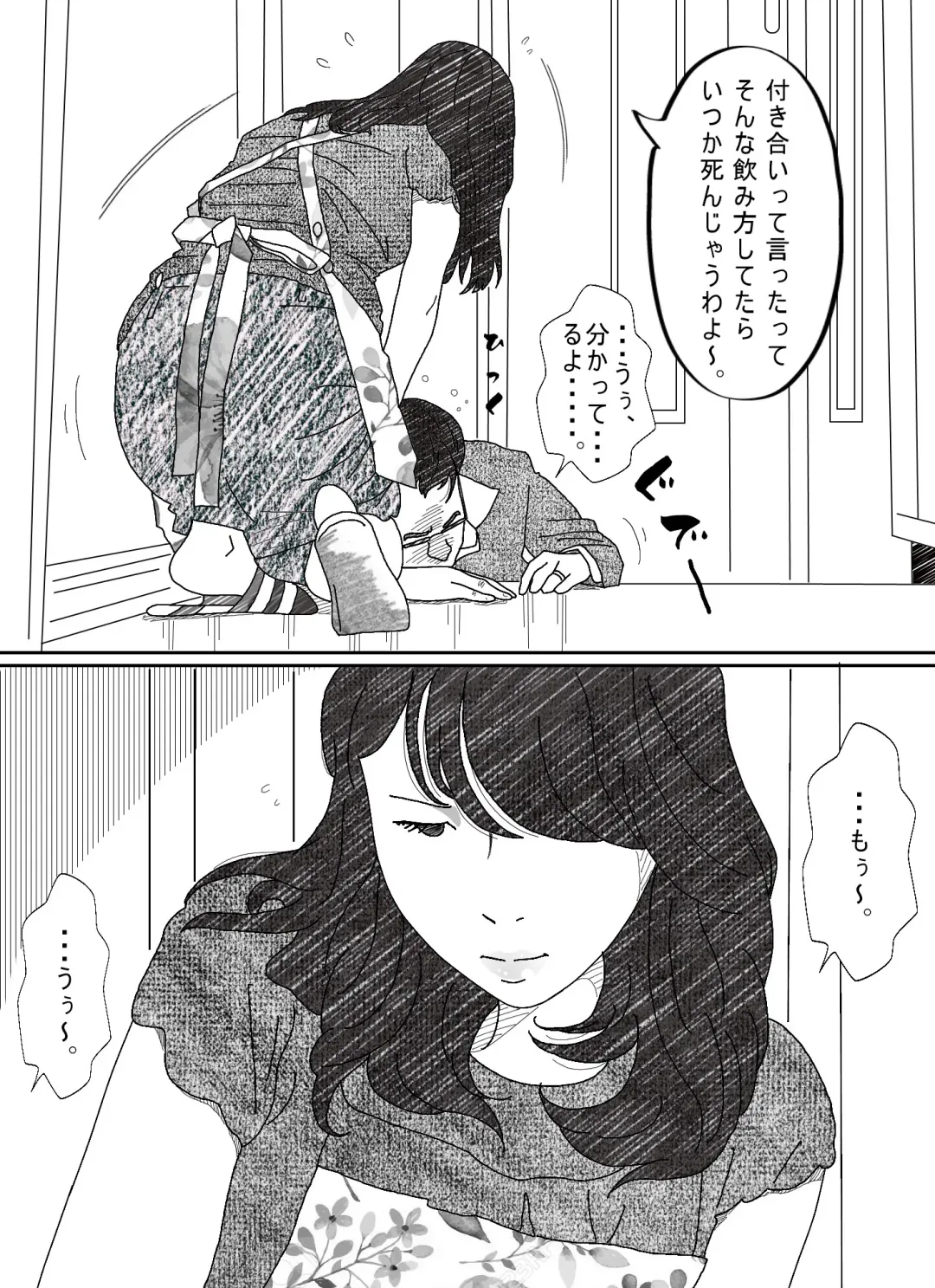 Ki ga Yowai Teishu no Joushi ni Netorareta Hitozuma Fhentai - Page 3