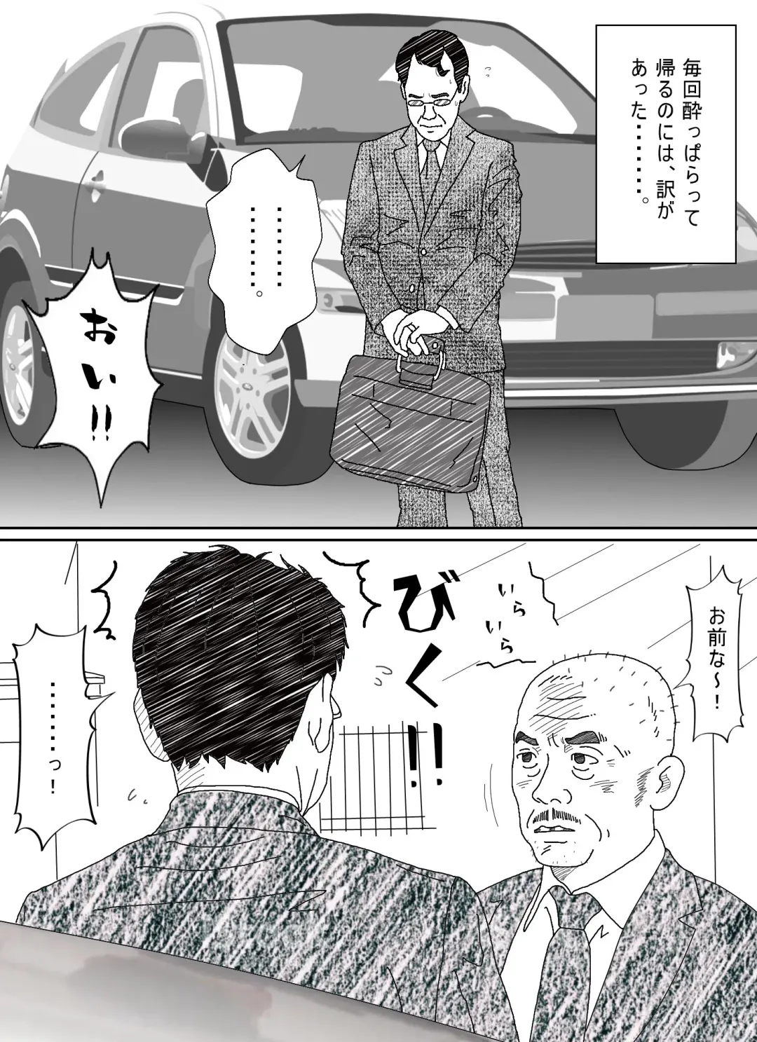 Ki ga Yowai Teishu no Joushi ni Netorareta Hitozuma Fhentai - Page 4