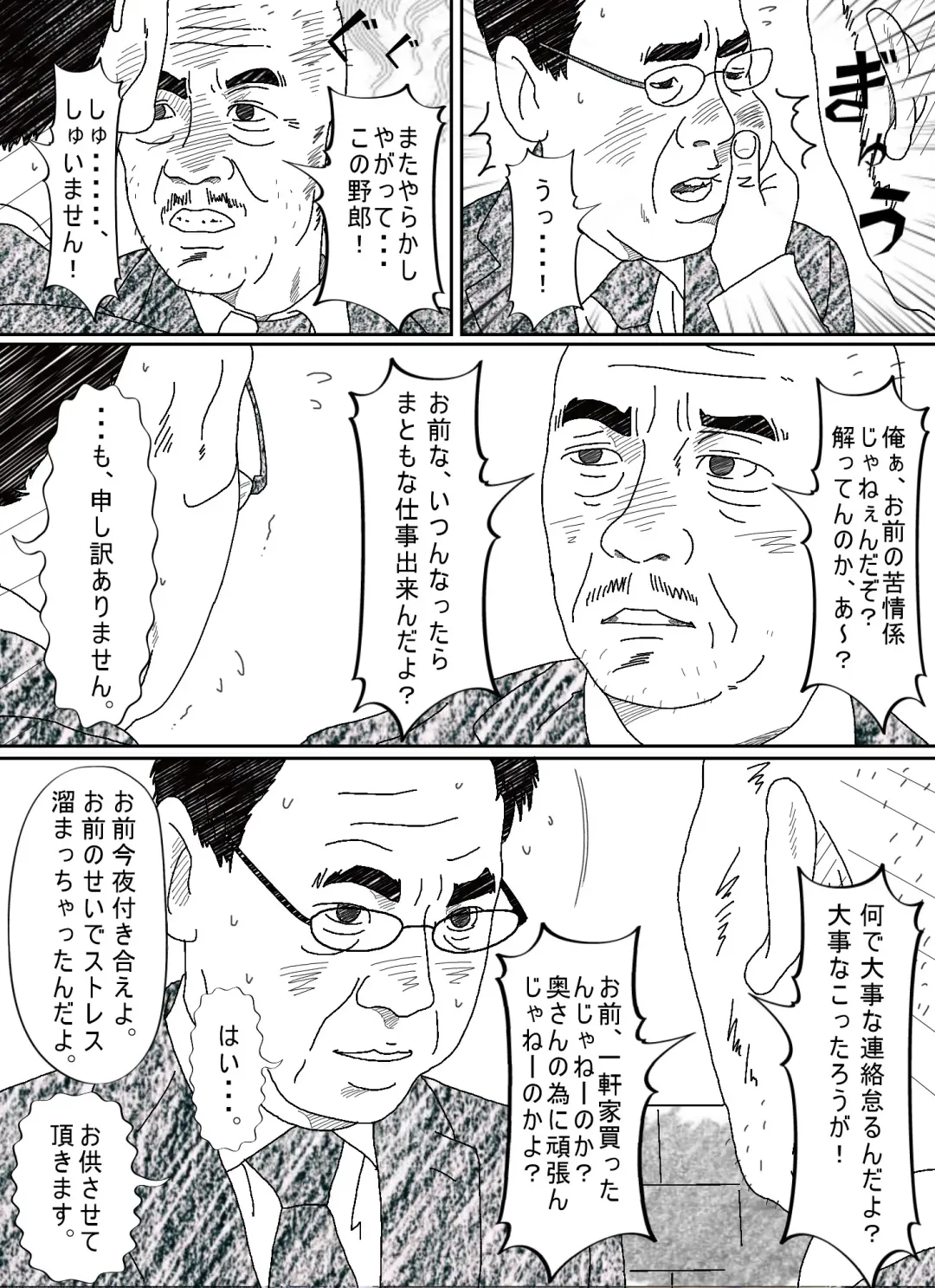 Ki ga Yowai Teishu no Joushi ni Netorareta Hitozuma Fhentai - Page 5