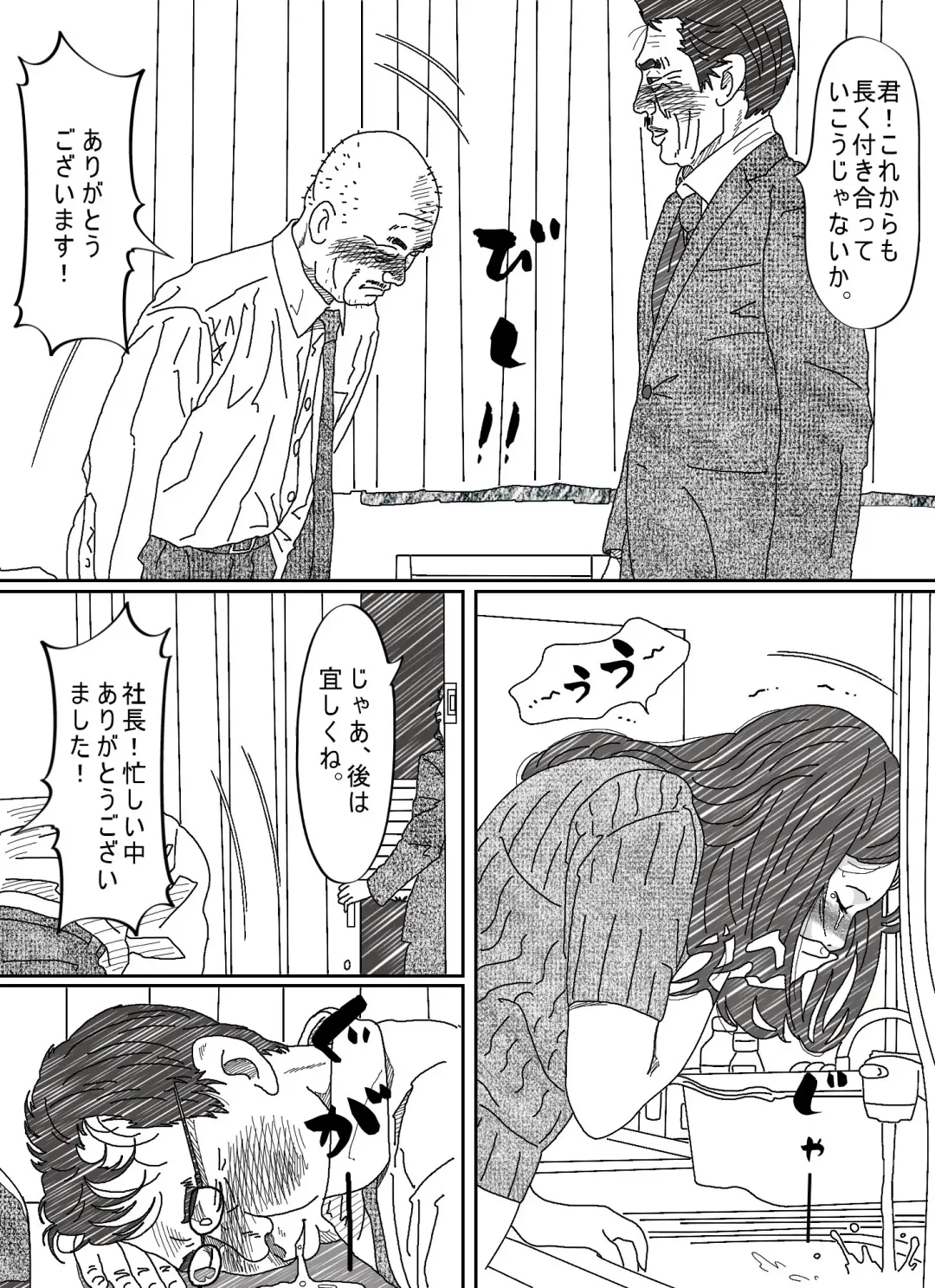 Ki ga Yowai Teishu no Joushi ni Netorareta Hitozuma Fhentai - Page 53