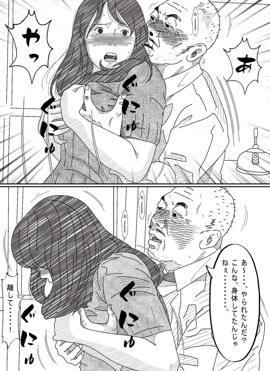 Ki ga Yowai Teishu no Joushi ni Netorareta Hitozuma Fhentai - Page 56