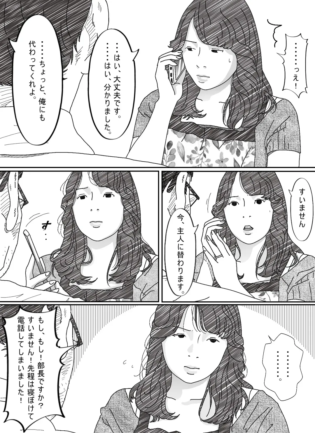 Ki ga Yowai Teishu no Joushi ni Netorareta Hitozuma Fhentai - Page 66