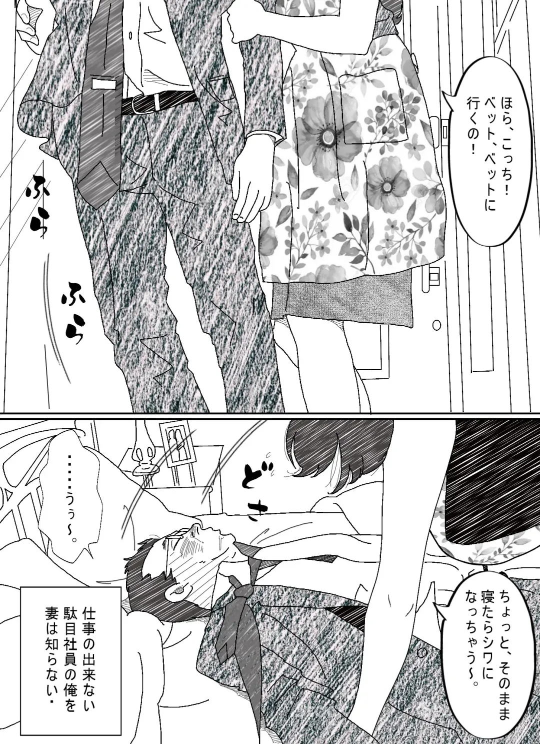 Ki ga Yowai Teishu no Joushi ni Netorareta Hitozuma Fhentai - Page 7