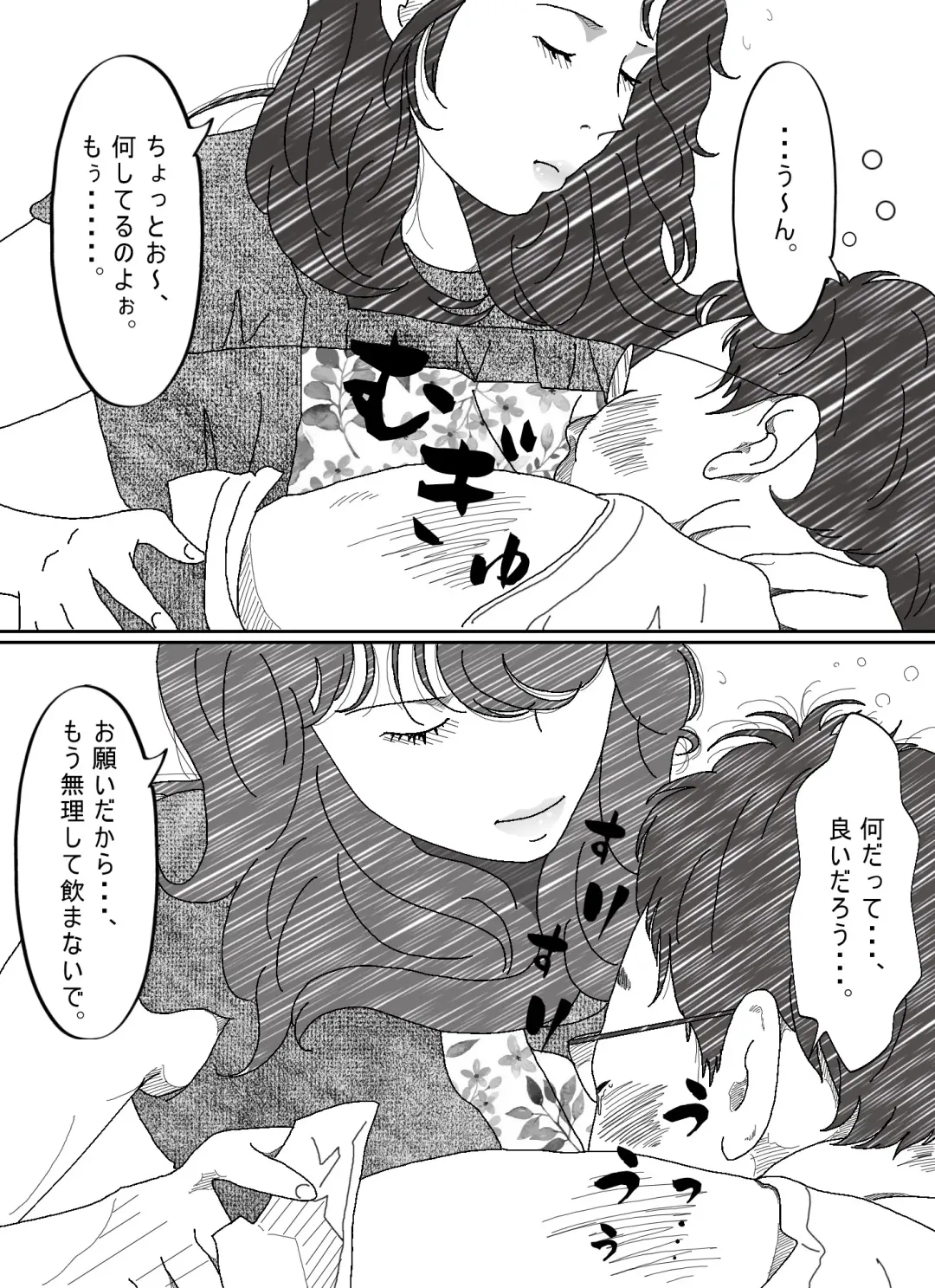 Ki ga Yowai Teishu no Joushi ni Netorareta Hitozuma Fhentai - Page 8