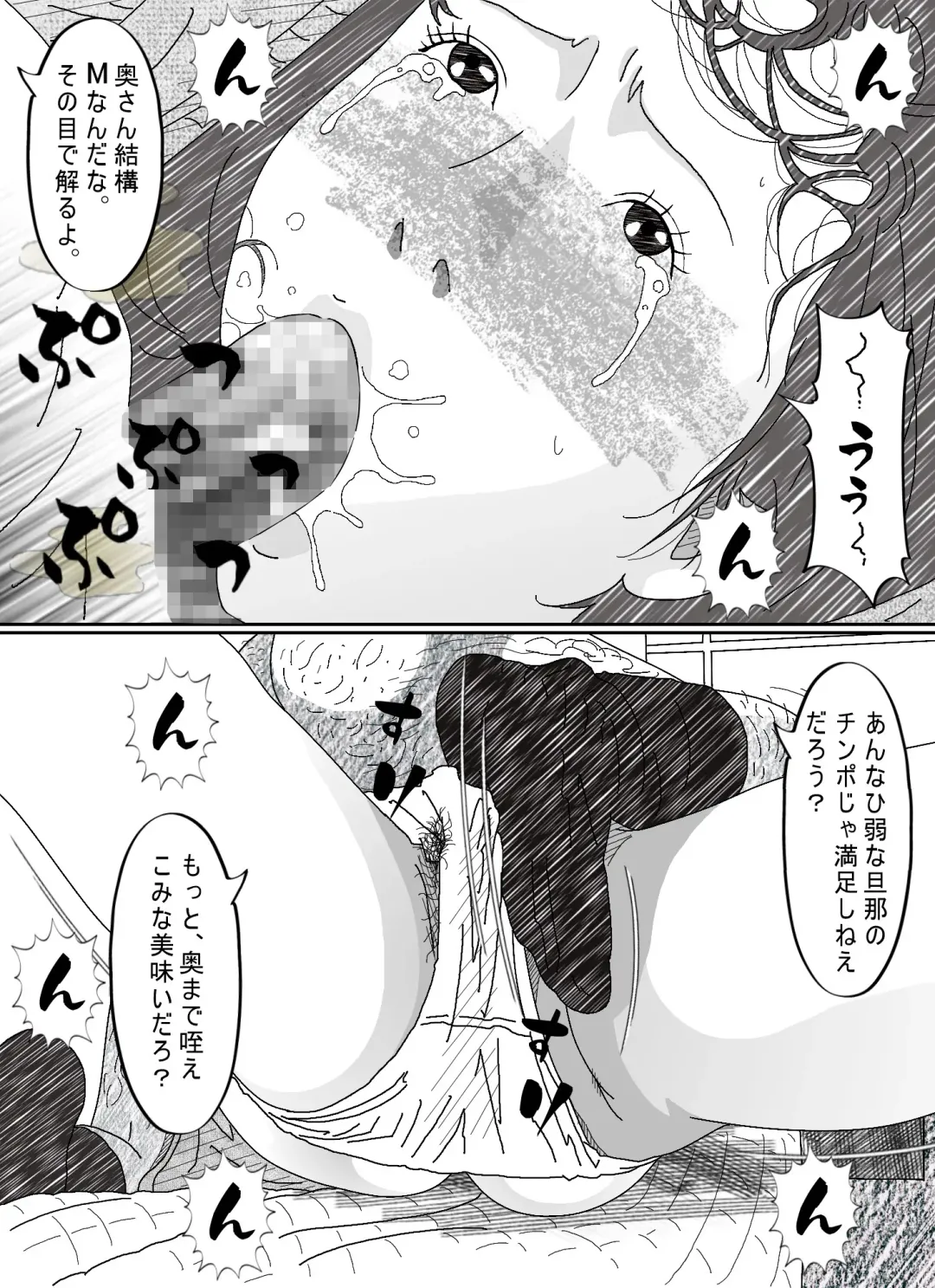 Ki ga Yowai Teishu no Joushi ni Netorareta Hitozuma Fhentai - Page 81