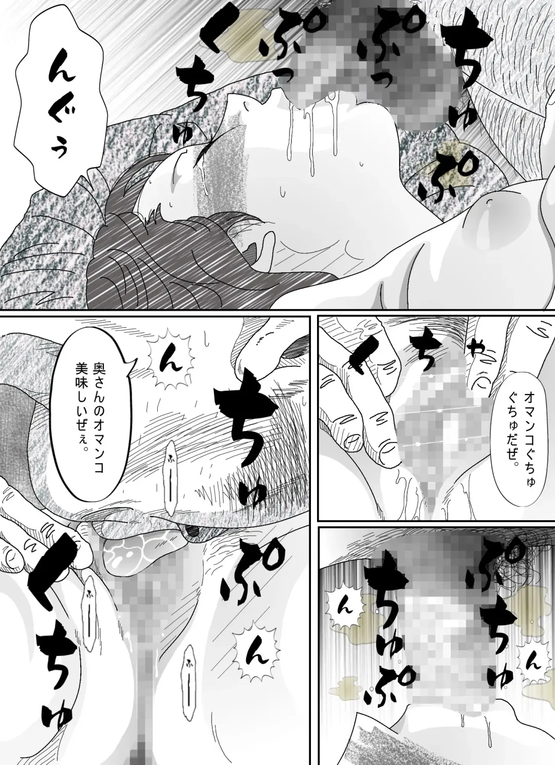 Ki ga Yowai Teishu no Joushi ni Netorareta Hitozuma Fhentai - Page 88