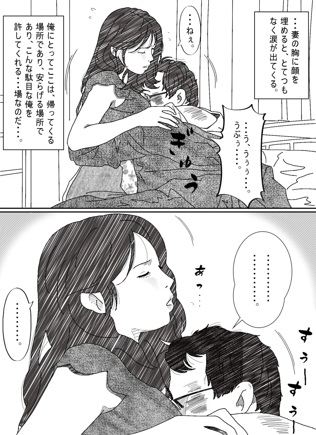 Ki ga Yowai Teishu no Joushi ni Netorareta Hitozuma Fhentai - Page 9