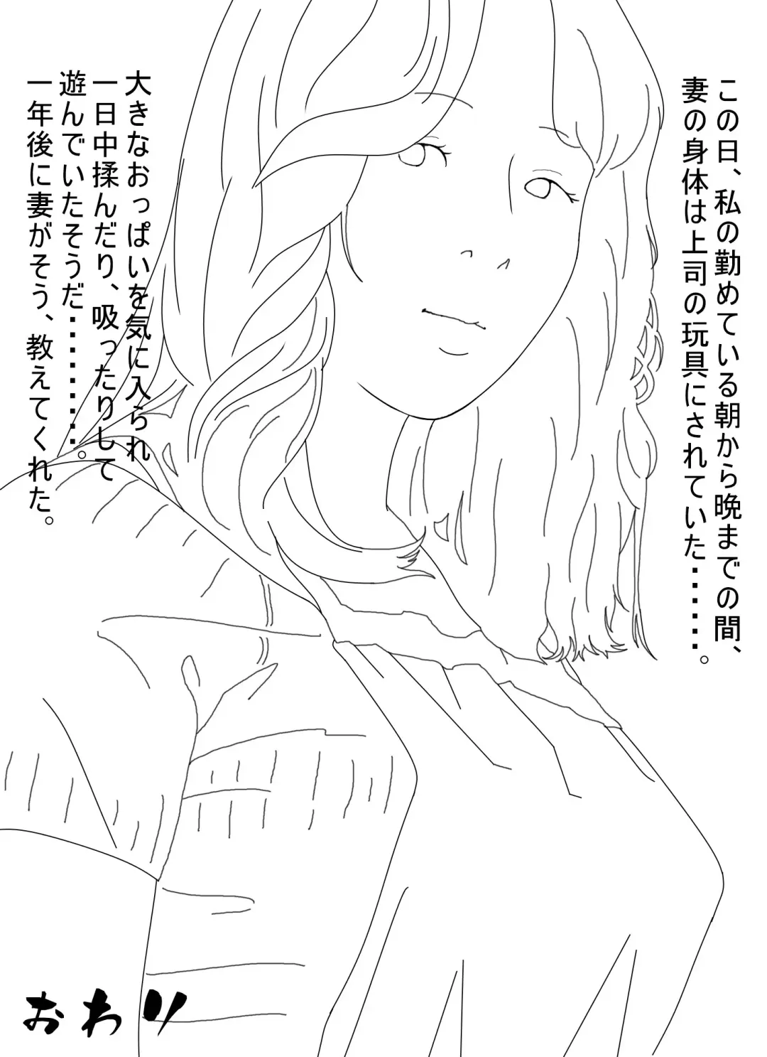 Ki ga Yowai Teishu no Joushi ni Netorareta Hitozuma Fhentai - Page 99