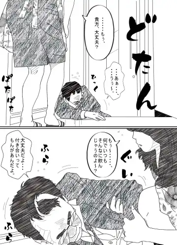 Ki ga Yowai Teishu no Joushi ni Netorareta Hitozuma Fhentai - Page 2