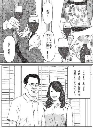 Ki ga Yowai Teishu no Joushi ni Netorareta Hitozuma Fhentai - Page 21