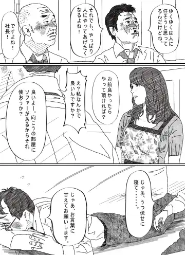 Ki ga Yowai Teishu no Joushi ni Netorareta Hitozuma Fhentai - Page 24