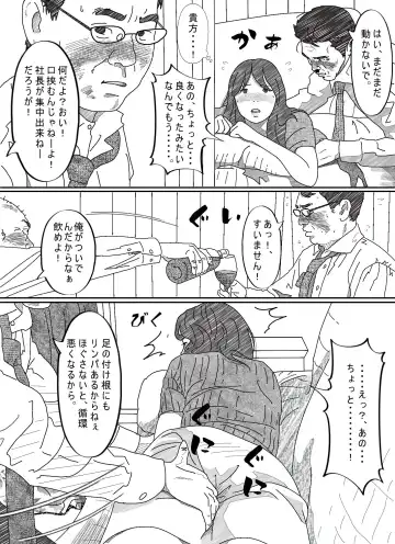 Ki ga Yowai Teishu no Joushi ni Netorareta Hitozuma Fhentai - Page 34