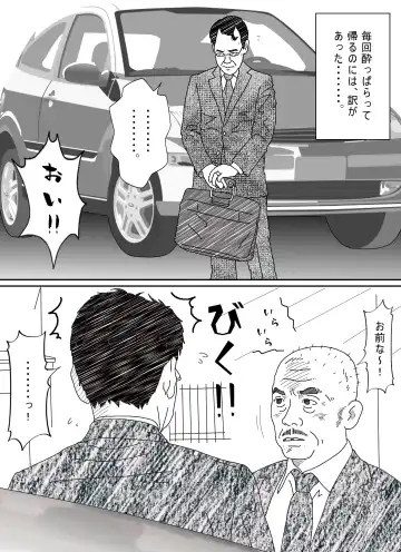 Ki ga Yowai Teishu no Joushi ni Netorareta Hitozuma Fhentai - Page 4