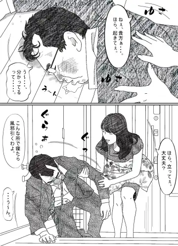 Ki ga Yowai Teishu no Joushi ni Netorareta Hitozuma Fhentai - Page 6